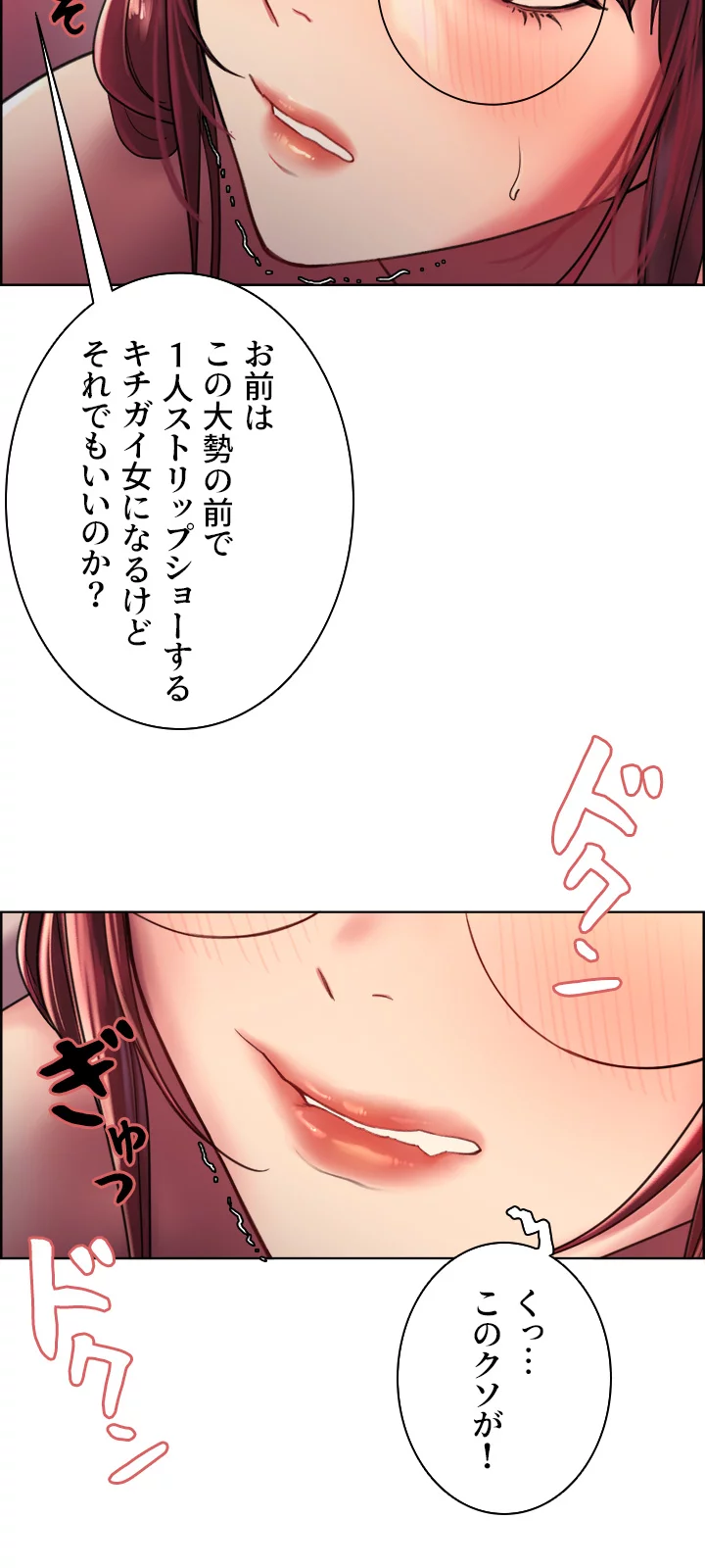 セクストップウォッチ - Page 47